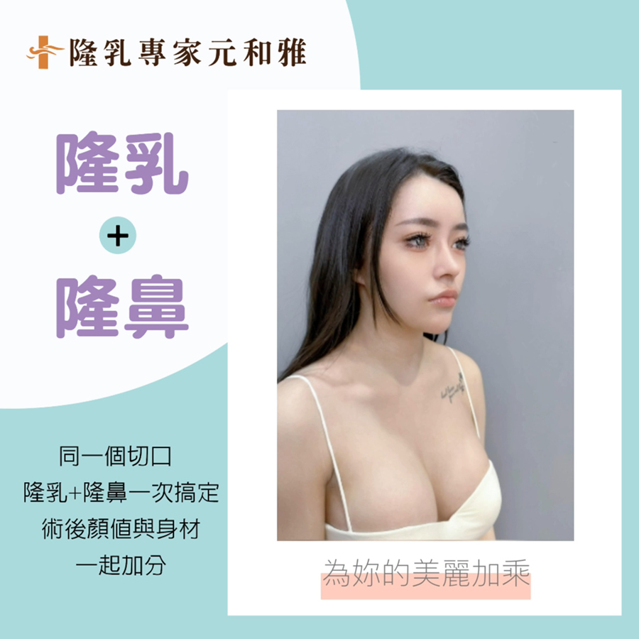 台北女王波隆乳手術