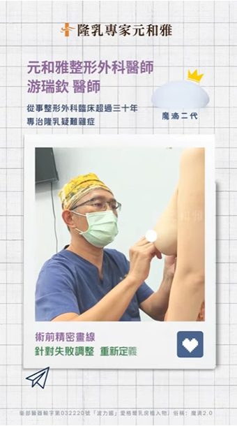 歷經兩次隆乳失敗惡夢...我終於從石頭奶畢業了😭！謝謝元和雅游瑞欽醫師 #元和雅 #游瑞欽醫師 #隆乳 #二次隆乳 #隆乳重修 #莢膜攣縮