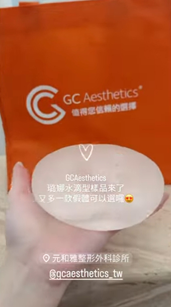Luna XT LUNA Water Drop Early Unboxing｜Enherya Plastic Surgery Clinic #LUNA Water Drop #Water Drop Type #LUNA Breast Augmentation