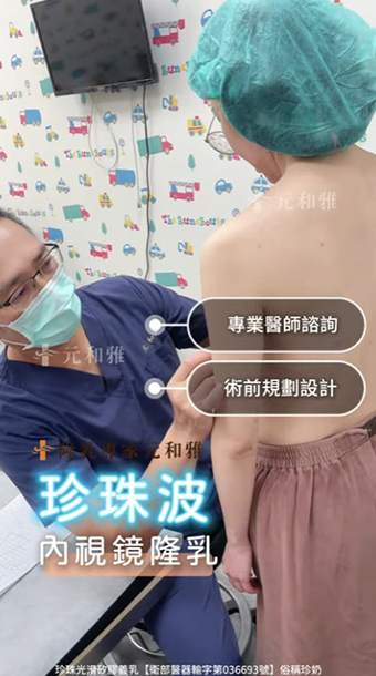 珍珠波隆乳手術，書卷美女的火辣逆襲！一個轉身波濤洶湧