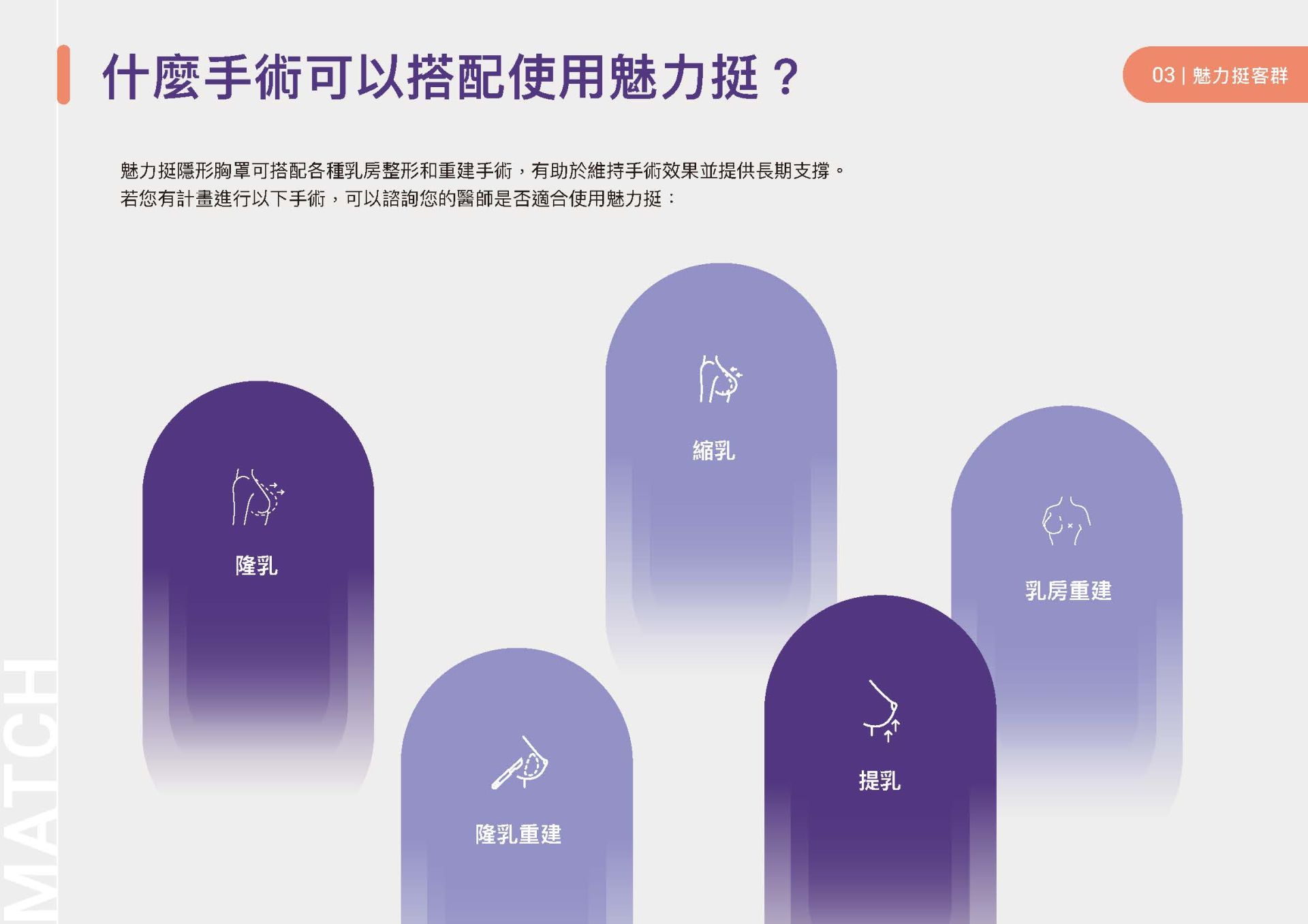 魅力挺GalaFLEX隱形內衣