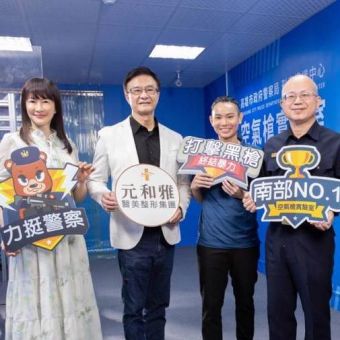 Donating air gun laboratory to Kaohsiung City Police Department, Enherya invites Tai Tzu-ying to join the inauguration.