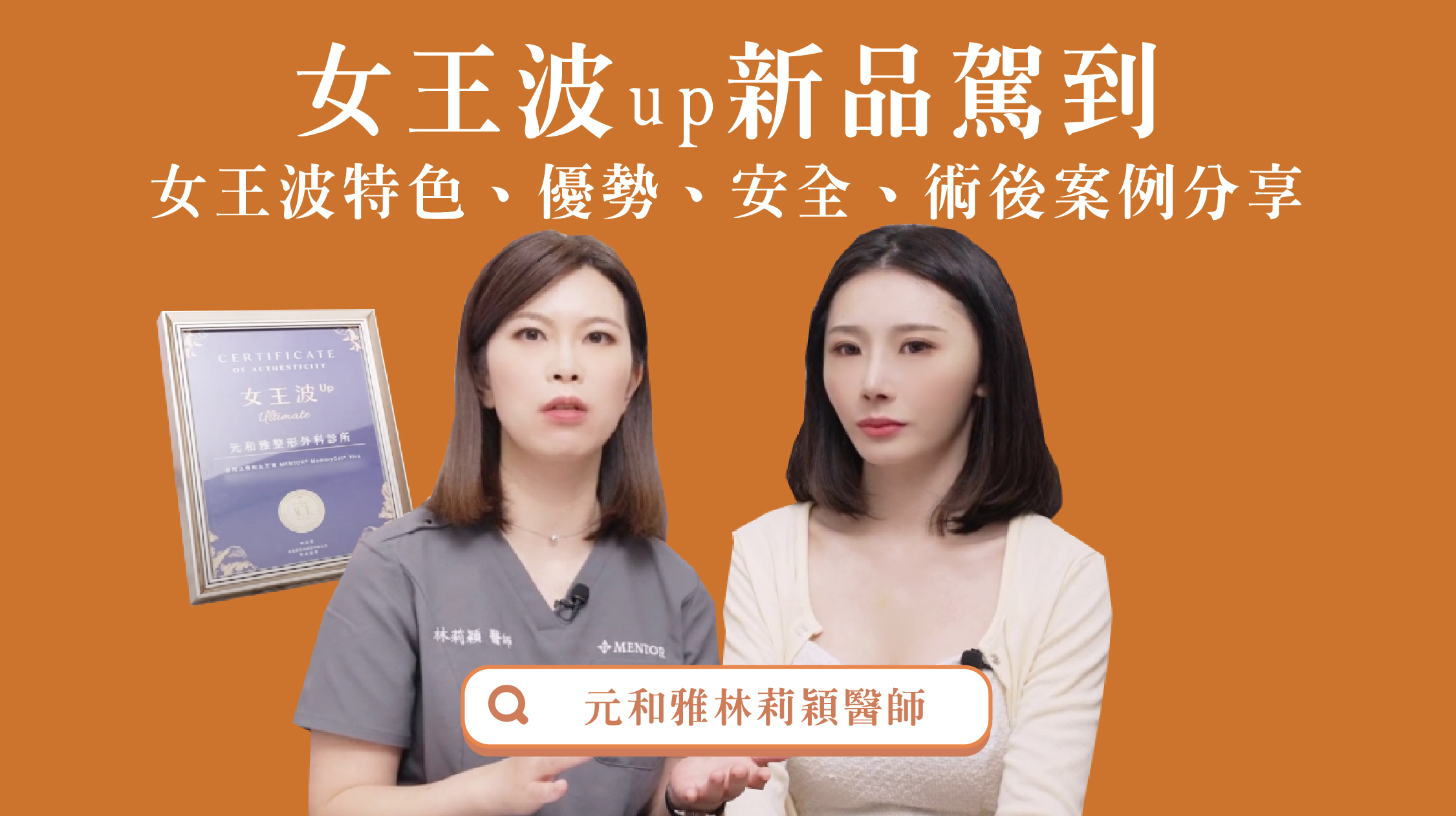 The Queen Bo up new products have arrived! Discussing the Secret Edge technology with a blurred edge feeling | Enherya Dr. Lin Liying