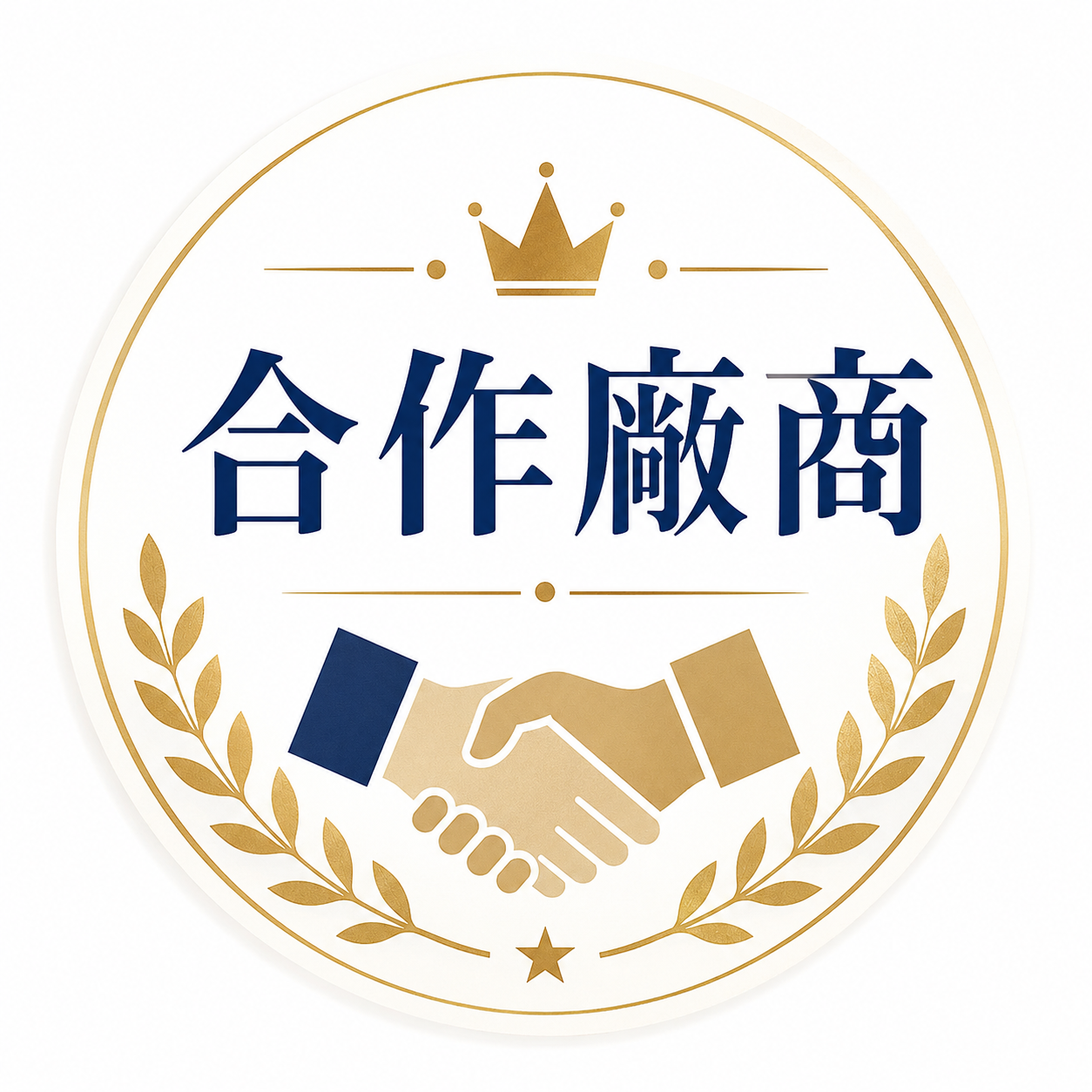 合作廠商範例圖