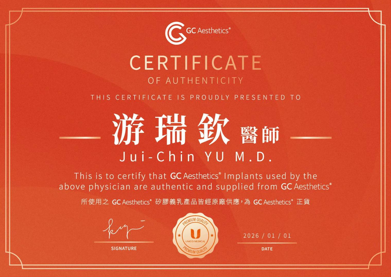 游瑞欽珍珠波盈波原廠認證