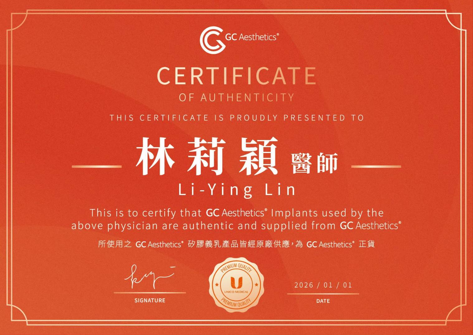 林莉穎珍珠波盈波原廠認證