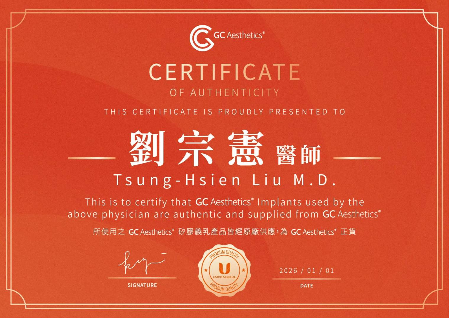 劉宗憲珍珠波盈波原廠認證