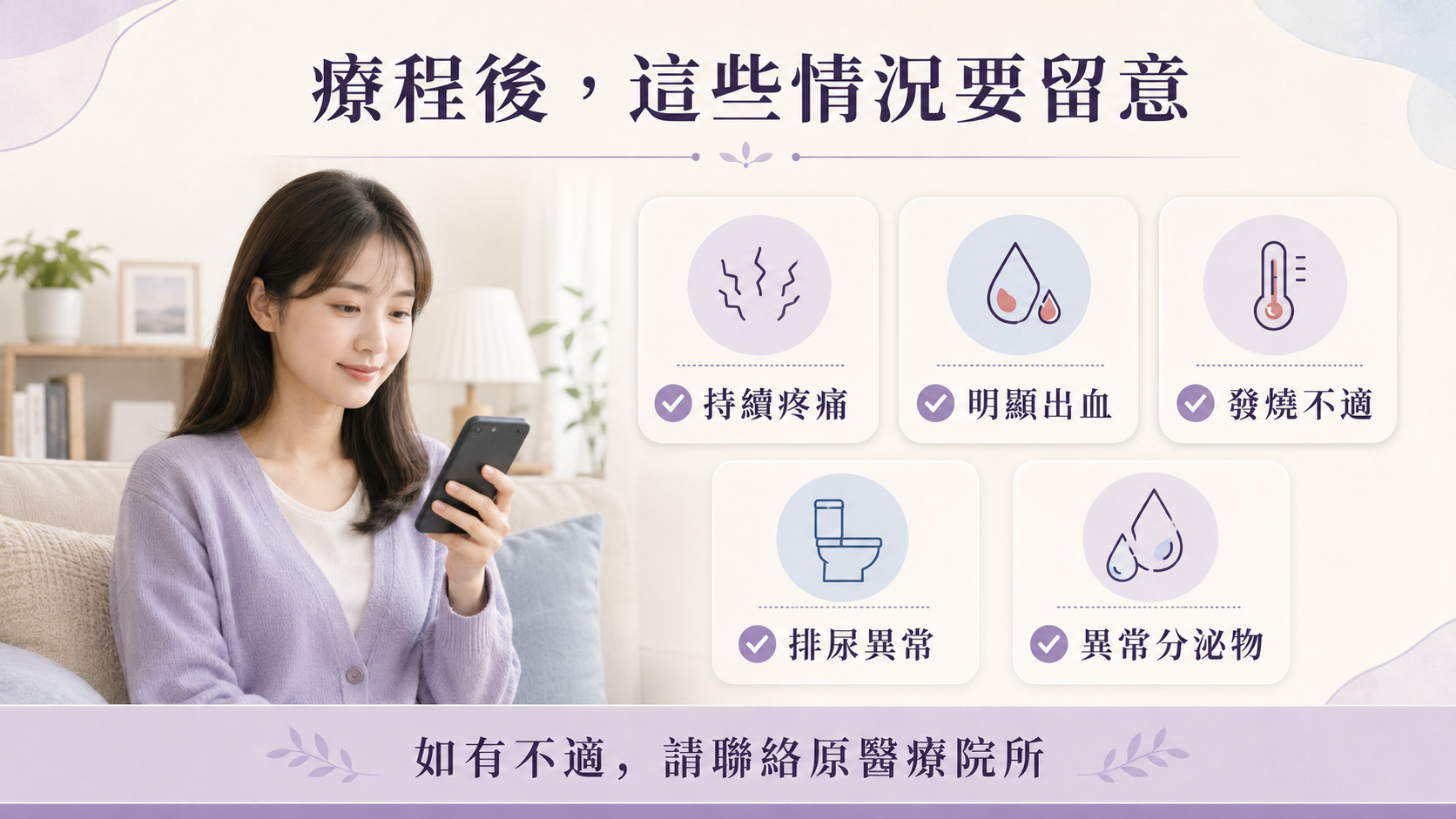 婦克漏雷射
